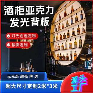 可做2*3米超大尺寸专业生产发光背板