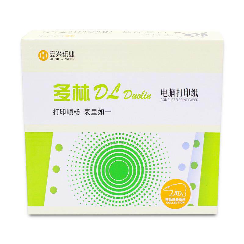 安兴纸业多林电脑打印纸一联二联三联四联五联六联二等分三等分