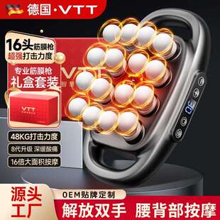 VTT筋膜枪16头家用腰背部电动按摩枪多头深层震动肌肉放松按摩器