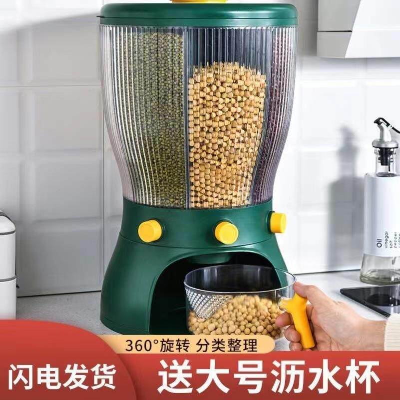 收纳盒分类杂粮大米桶家用20斤防虫防潮密封杂粮多功能旋转储米箱