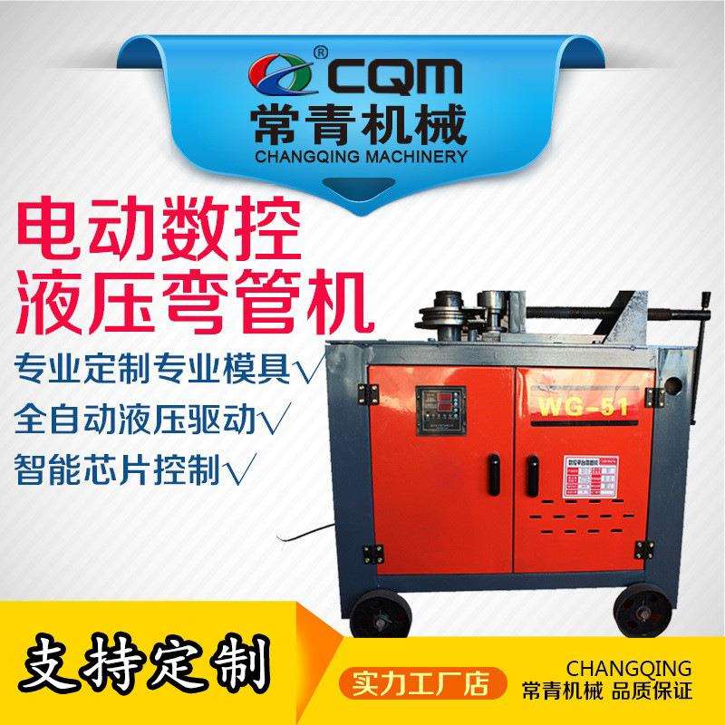 电动弯管机76型钢管圆管压条式折弯机数控平台液压弯弧弯圆机图片