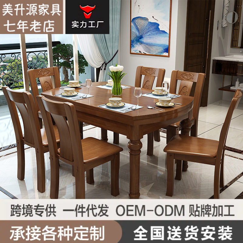 现代简约实木餐桌可伸缩转盘桌四人6椅组合橡胶木餐厅家具吃饭桌