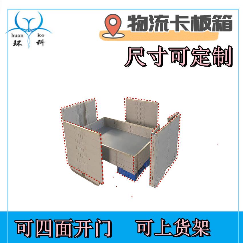 广东木箱全开门拼接式折叠物流箱定制大型3米铁周转箱循环卡板