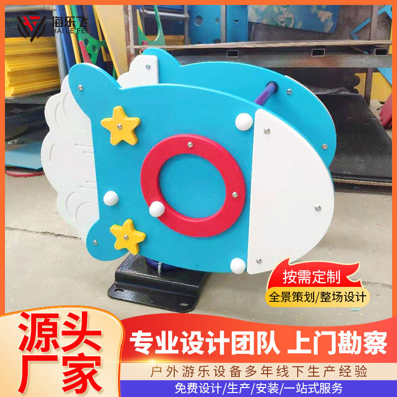 幼儿园室外儿童摇摇马广场动物火箭弹簧摇乐广场小区健身器材批发