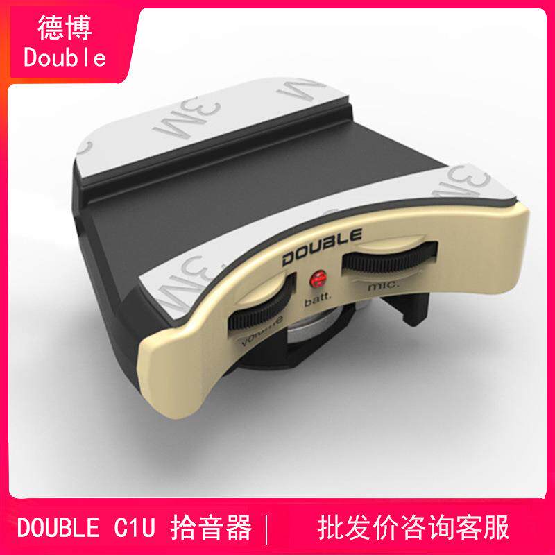 DOUBLE民谣C1U尤克里里压电麦克风拾音器单双拾音琴行专用电箱