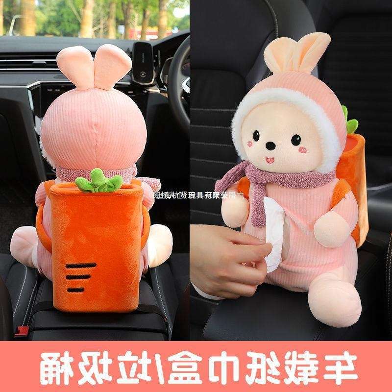 扶手箱抽车内可爱二合一创