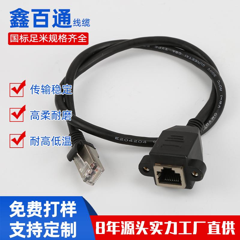cat6e六类千兆网线延长带耳朵RJ45公对母网络延长线带螺丝孔