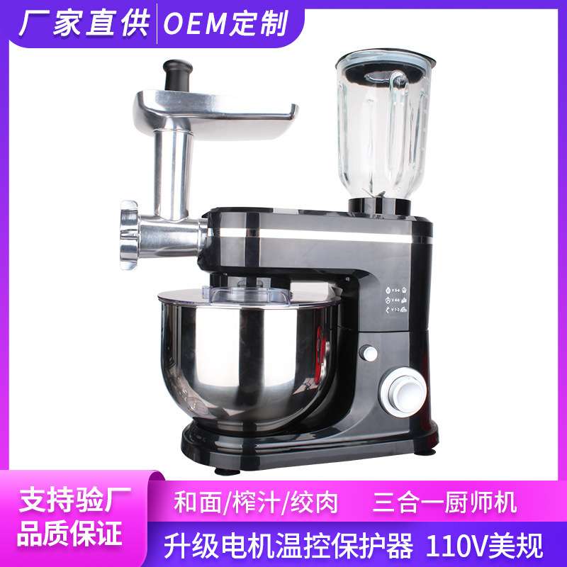 110V三合一多功能料理搅拌机厨师机打蛋机和面机欧规 美机 出口