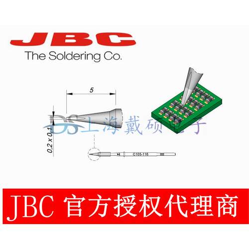 西班牙JBCC105116凿形烙铁头C105-116用途010050201元件