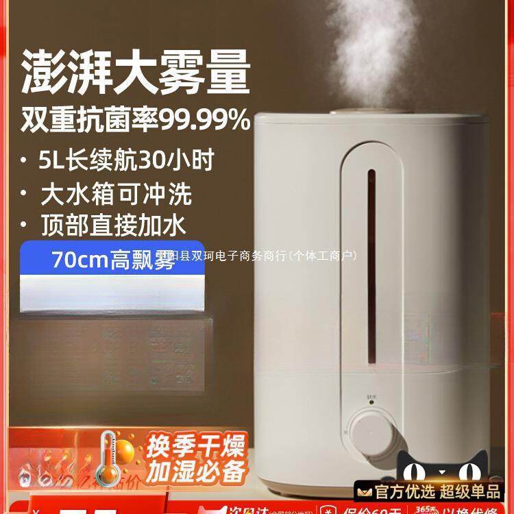 加湿器家用小型卧室轻静音孕妇婴儿大雾量空气净化办公室桌面,电子元器件市场,其它元器件,淘宝优惠券,粉丝福利购,淘宝优惠卷