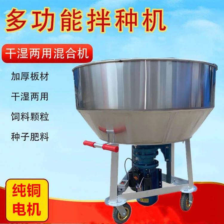 全自动粉尘加湿搅拌机单相电小型拌料机八角调味料粉混合搅拌机