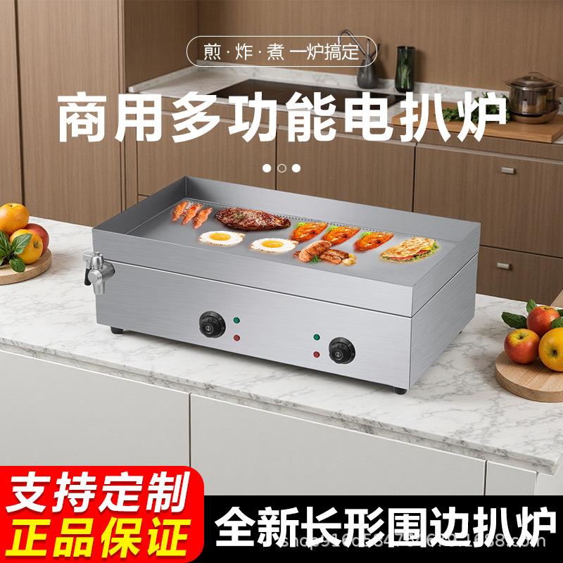 商用多功能煎炸一体机扒炉炸锅煎烤油炸双层焊接不漏油宽温域带盖