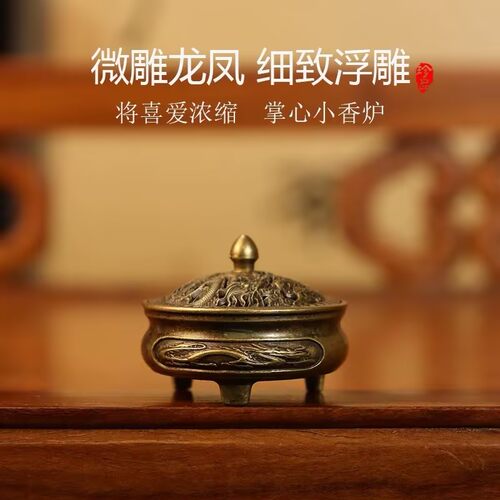 【奇木舍】龙凤香炉 精致款 3.7-3.7-2.9cm