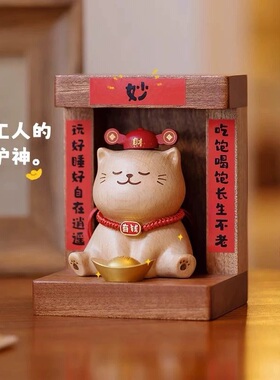 【奇木舍】门神招财猫摆件 10.9-8.8-13.9cm