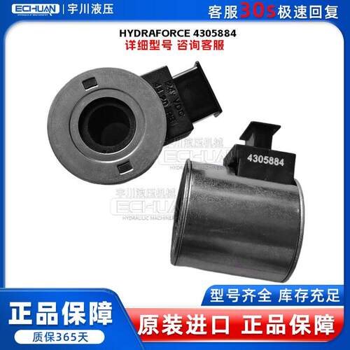 海德福斯 HYDRAFORCE 4312V电磁线圈4306912 238-4626 274-8034