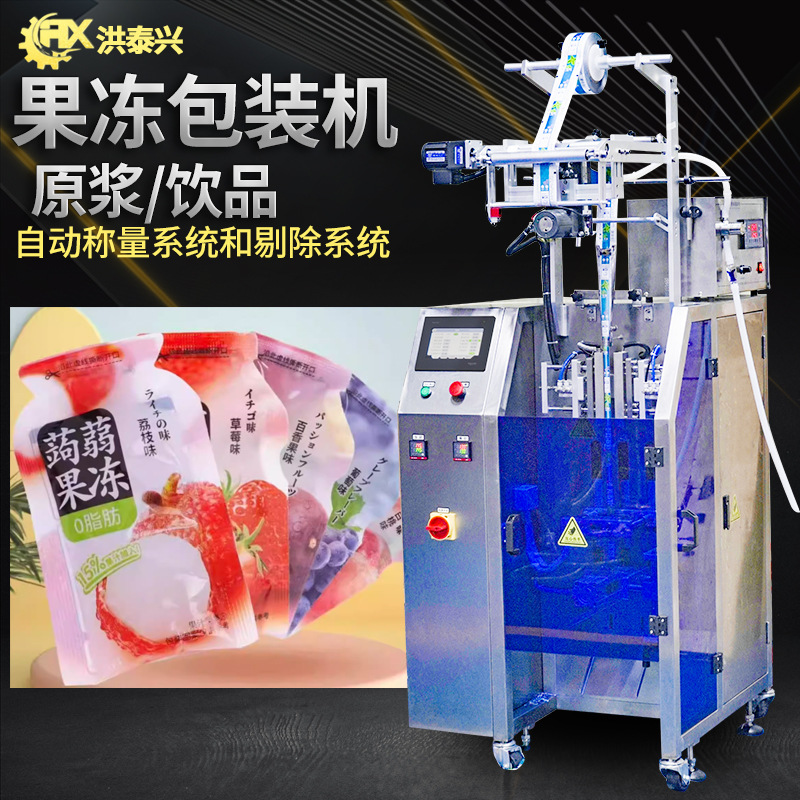 蒟蒻果冻包装机 定制全自动高速袋装番茄果酱包装机 果汁包装机