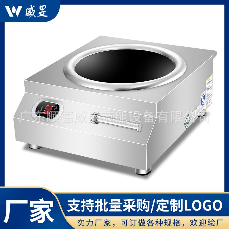 厂家商用电磁炉 6000W凹面台式炒菜大功率厨房设备商用电磁灶