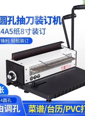 34圆孔双线圈装订机TD-1500B34R跨境调孔A4台历画册菜谱