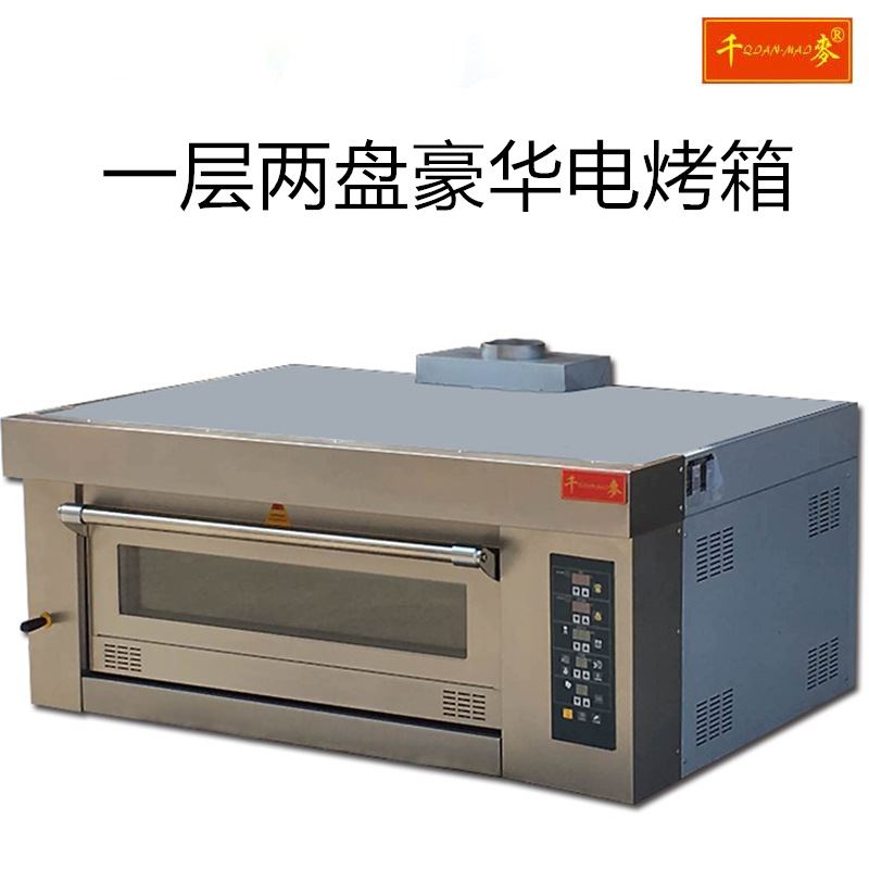 千麦SEC-1Y一层两盘豪华型电烤炉大容量电子版面包蛋糕商用机器