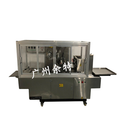 厂家供应余特透明膜三维包装机 全自动香烟盒包装机 纸盒包装机