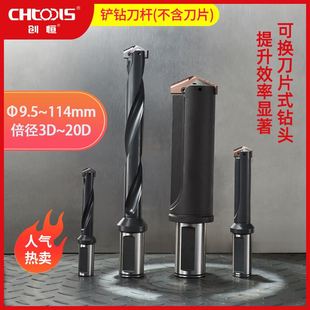 出水钻 厂家直销 创恒侧固式 螺旋槽刀杆 中心铲钻钻杆