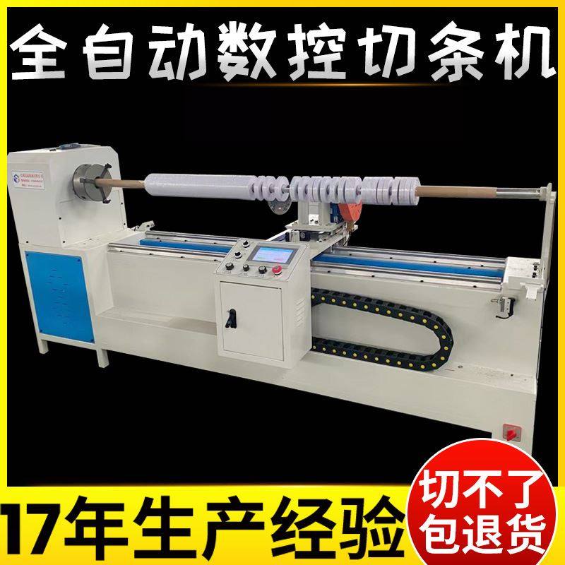 供应面料皮革全自动电脑数控切条机对边卷布机直纹斜纹切捆条机,办公设备/耗材/相关服务,切纸机,淘宝优惠券,粉丝福利购,淘宝优惠卷
