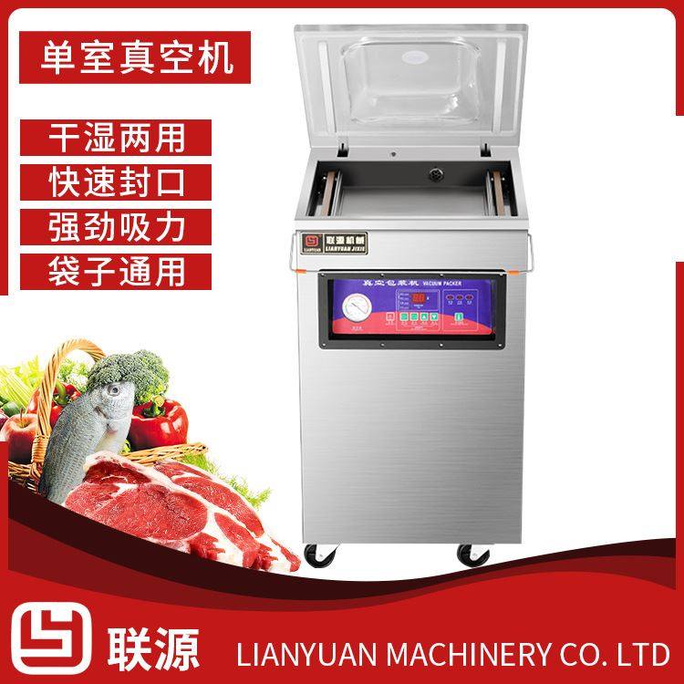 产地货源全自动鸡鸭鱼肉单室真空包装封口机500型不锈钢盖真空机,五金/工具,封边机,淘宝优惠券,粉丝福利购,淘宝优惠卷