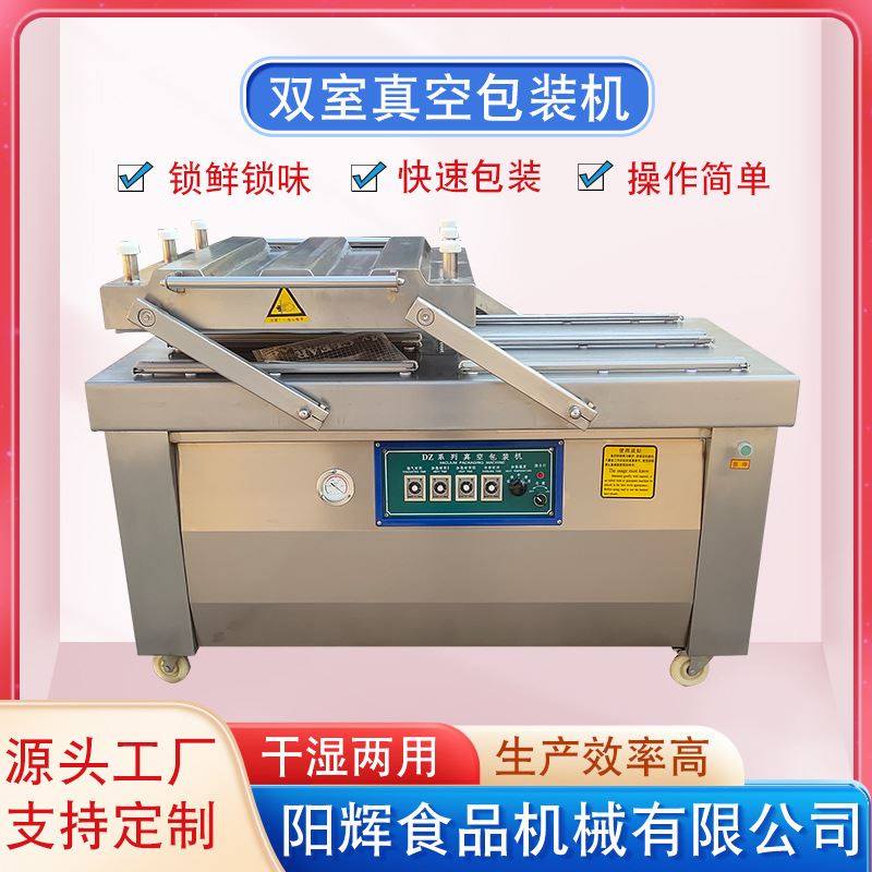 双室包装机 全自动食品保鲜抽空烧鸡封口机 多功能大米海鲜包装机,厨房电器,食品保鲜真空机,淘宝优惠券,粉丝福利购,淘宝优惠卷