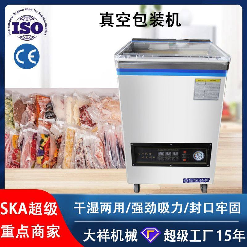 食品真空包装机商用小型熟食特产真空机干湿两用全自动塑封打包机,机械设备,其他机械设备,淘宝优惠券,粉丝福利购,淘宝优惠卷