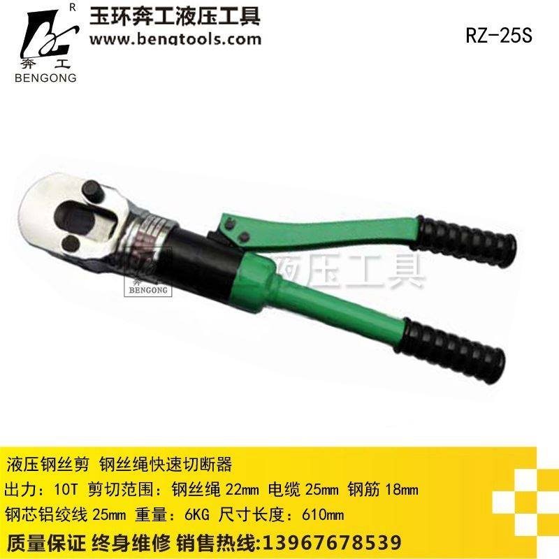 液压钢丝剪 钢丝绳快速切断器 可剪切钢芯铝铰线 钢丝剪断钳包邮,五金/工具,钢丝绳切断机,淘宝优惠券,粉丝福利购,淘宝优惠卷