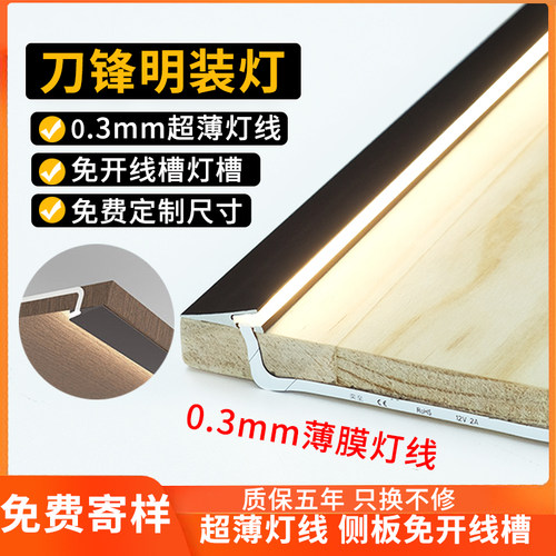 悬空电视柜灯带层板灯刀锋明装灯