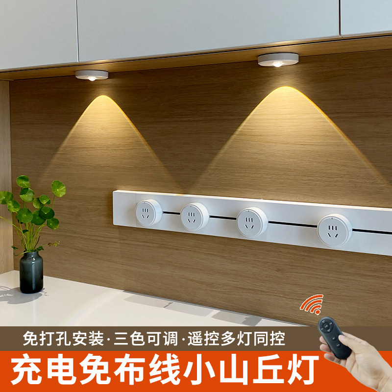 充电遥控展示柜led灯无线免接线免打孔手办灯酒柜射灯磁吸感应灯,家装灯饰光源,明装射灯,淘宝优惠券,粉丝福利购,淘宝优惠卷