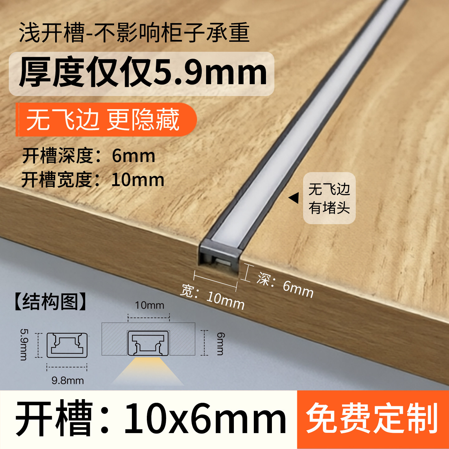 嵌入式线条灯橱柜线性灯酒柜灯带图片