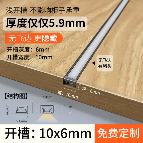 嵌入式线条灯橱柜线性灯酒柜灯带