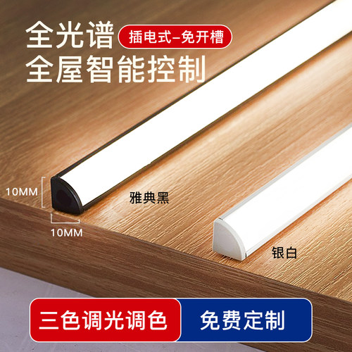 智能窗帘盒全光谱护眼直角柜子灯