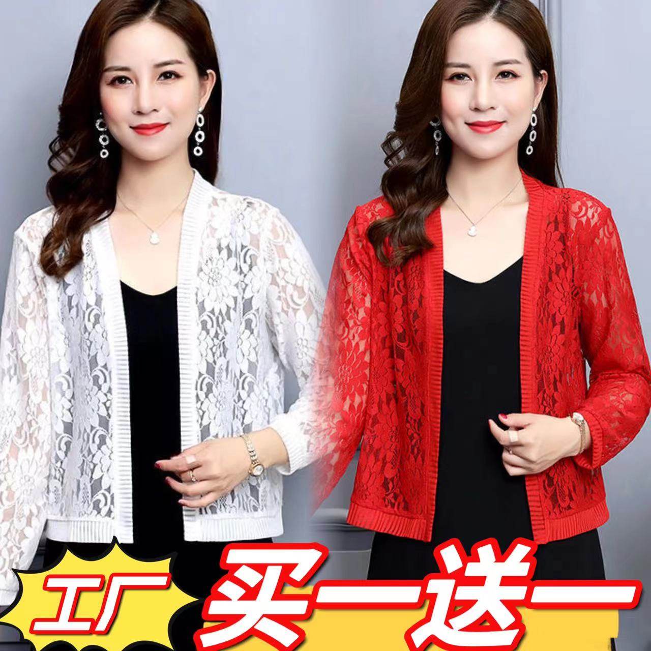 蕾丝小披肩短款女式夏季短袖大码春秋开衫薄外套百搭配裙子的外搭