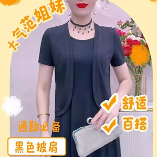 短袖外搭开衫夏季薄款配裙子披肩冰丝针织大码短款洋气防晒小坎肩