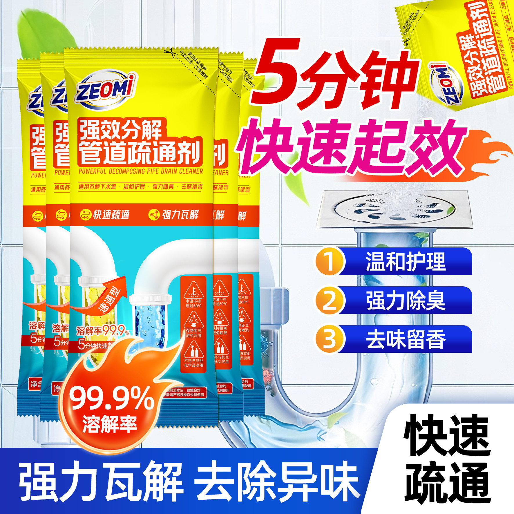 泽奥秘管道高速疏通剂泡泡粉强力溶解厨房下水道油污马桶疏通神器