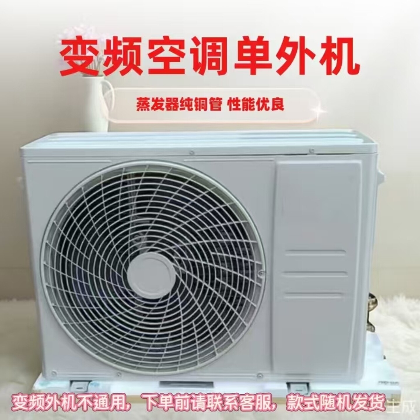 全新变频空调单外机1P1.5P冷暖两用挂机柜机适用维修配件