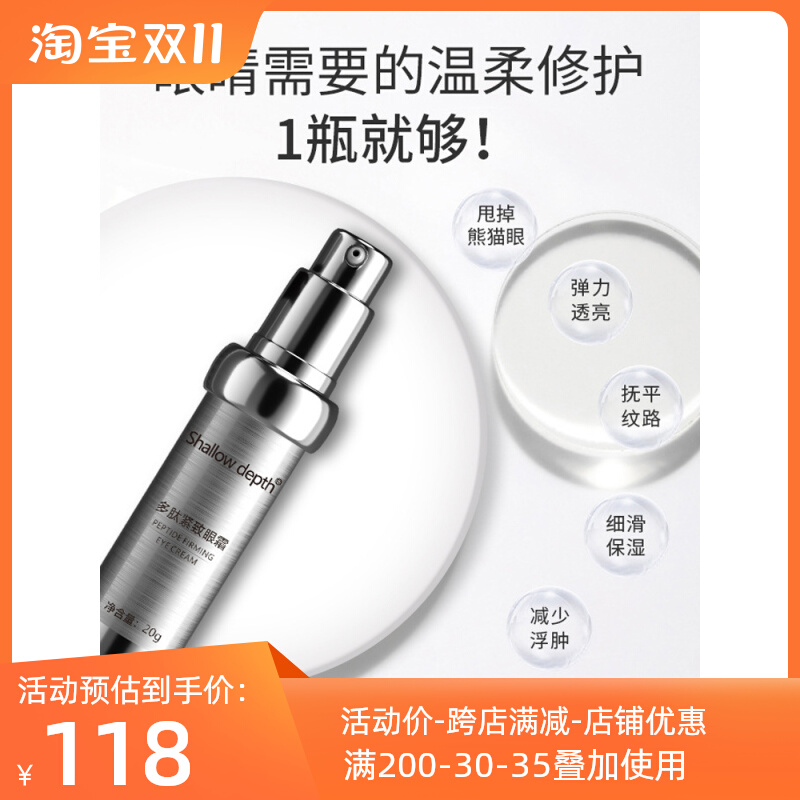 去眼袋消浮肿神器眼带霜男士专用眼霜女祛细纹消除黑眼圈去除淡化