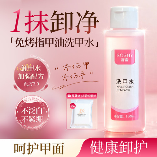 无毒不刺激！水性油性指甲油通用