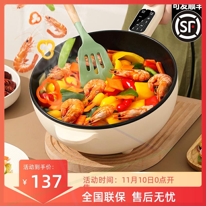 电炒菜炒锅一体式多功能不粘锅电煮锅宿舍家用电锅蒸煮炒煎电火锅