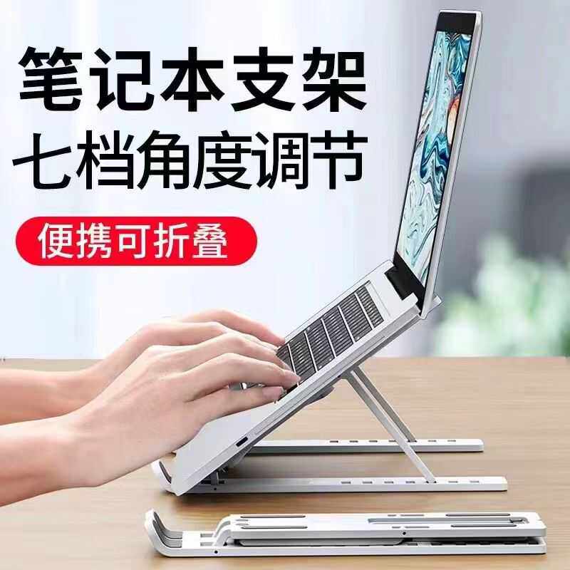 调节桌面增高便携式折叠散热器