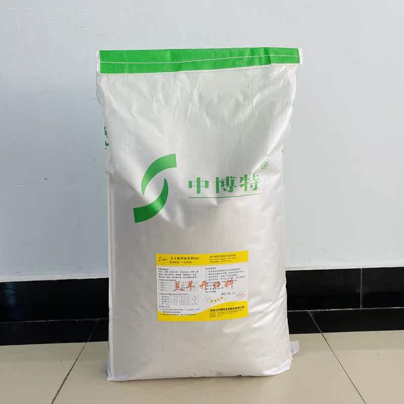 中博特羔羊开口料羔羊精料补充料小羊颗粒饲料羊羔专用教槽料40斤怎么样,好用不?