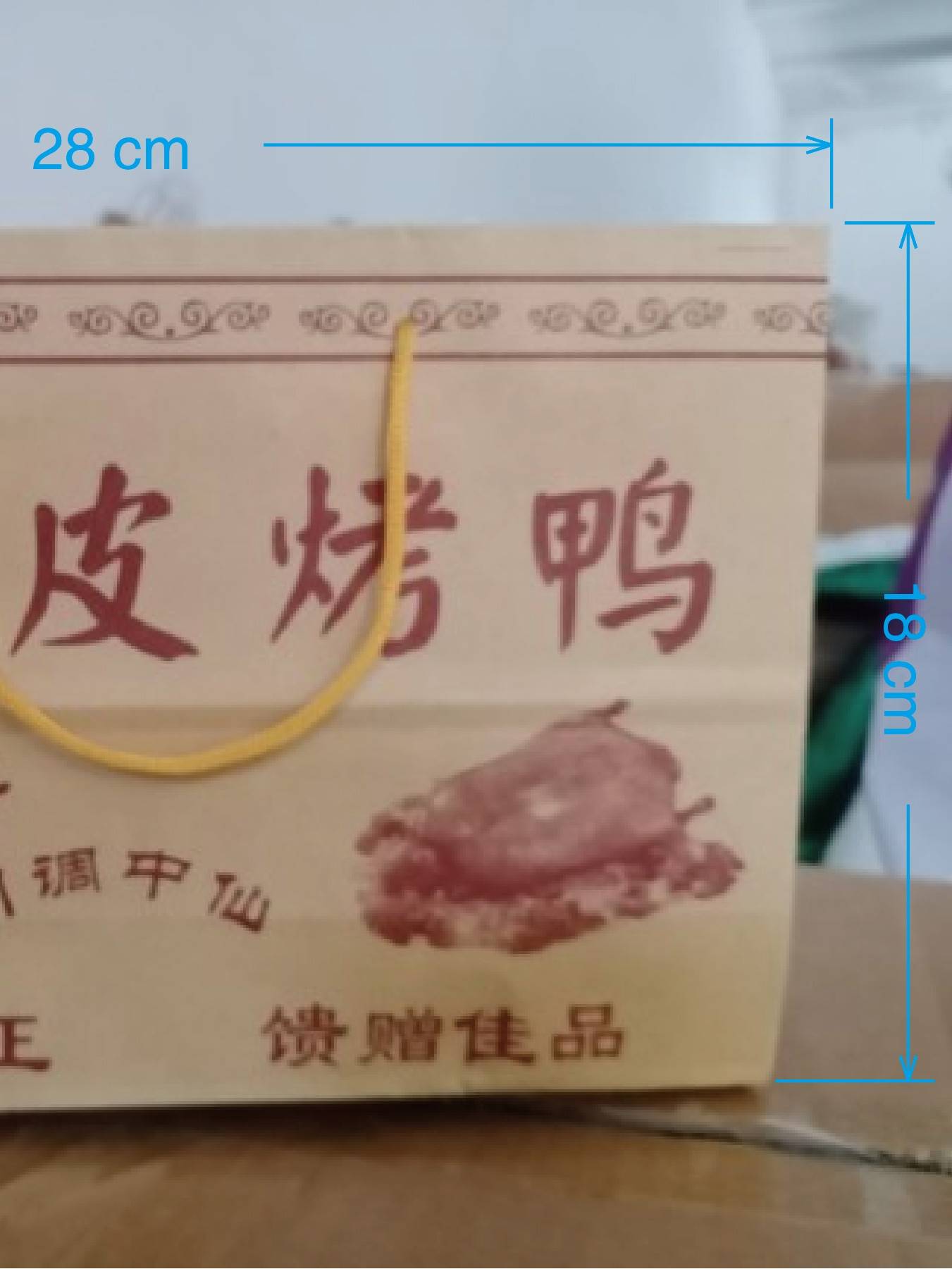 定做脆皮烤鸭铁板鸭北京烤鸭包装袋子叫花鸡烤肉手提袋淋膜吸油纸-封面