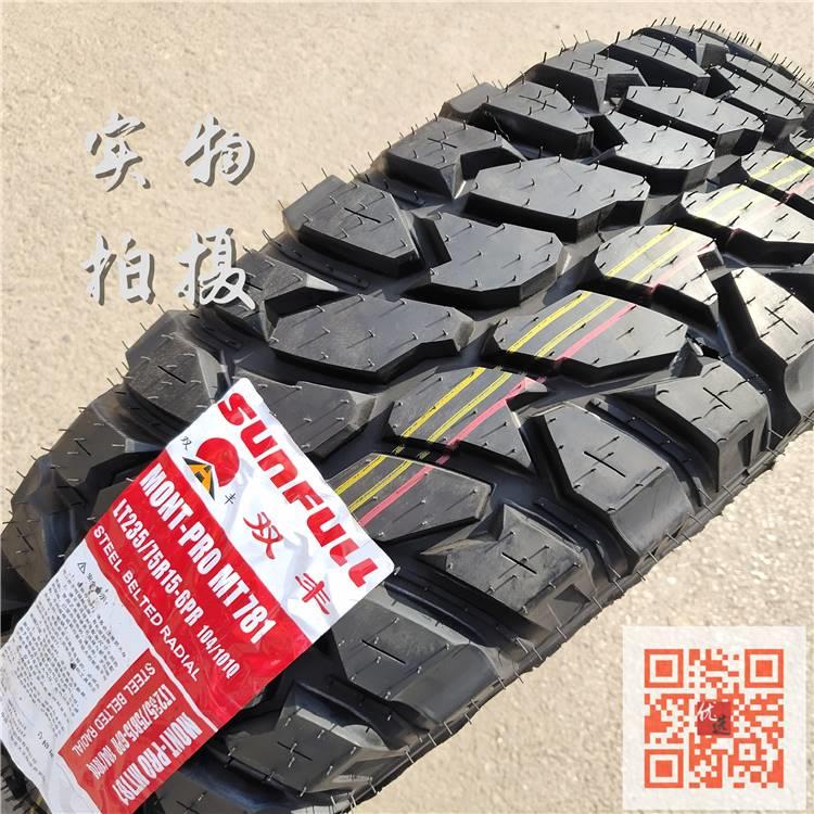 野轮胎LT235/5R15 6PR适配7长城赛弗切越诺基泥MX地矿山轮胎23755