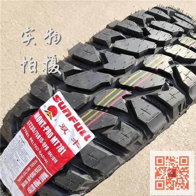 野轮胎LT235/5R15 6PR适配7长城赛弗切越诺基泥MX地矿山轮胎23755