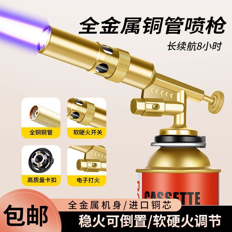 高档全铜家用烧猪毛喷火枪卡式气喷枪烧黄金电子点火器耐用型枪头