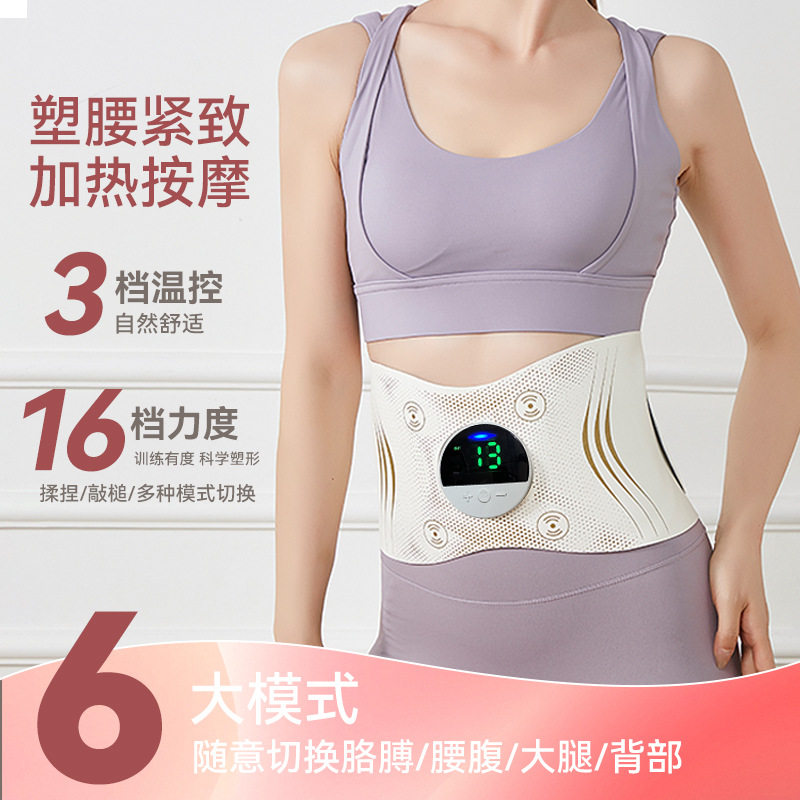 EMS微电流按摩腰带 智能热敷腹部塑形仪 便携充电式