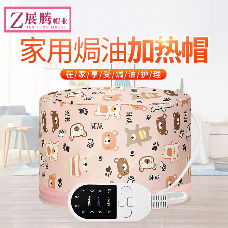 粉色小熊十档加热帽家用头套式智能调温电热帽可定时开关焗油帽